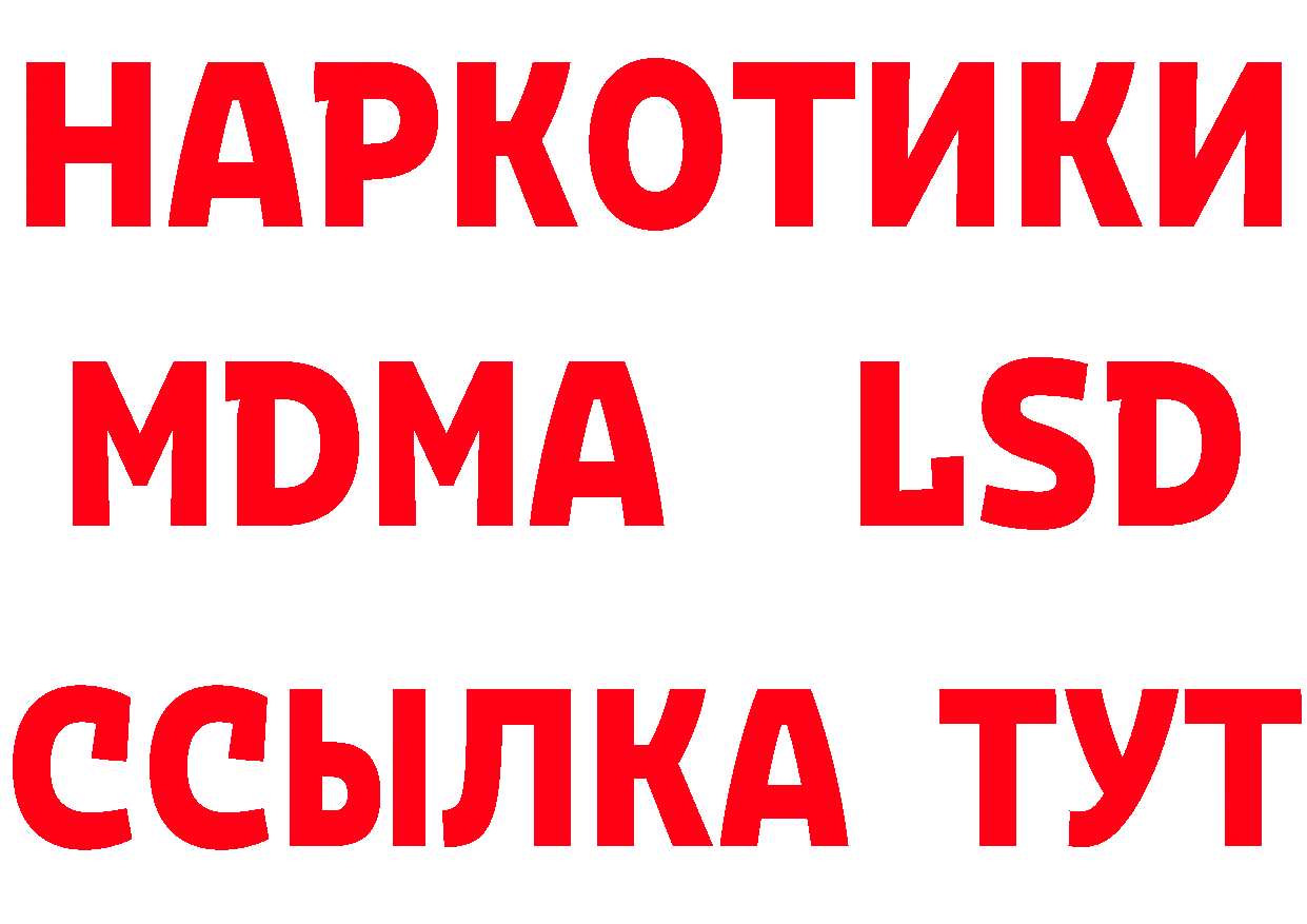 Бутират BDO ТОР даркнет mega Гай